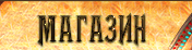 Главная страница