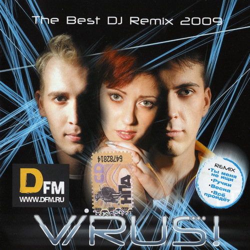 Вирус - The Best DJ Remix (2009)